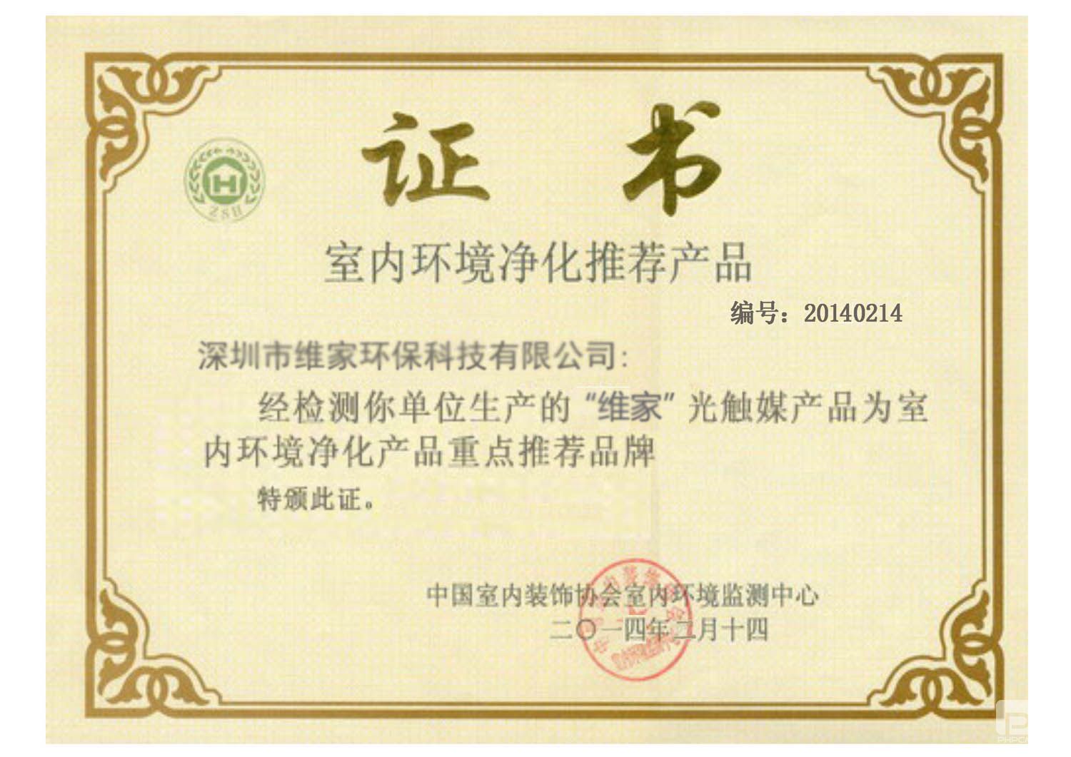 榮譽(yù)資質(zhì)