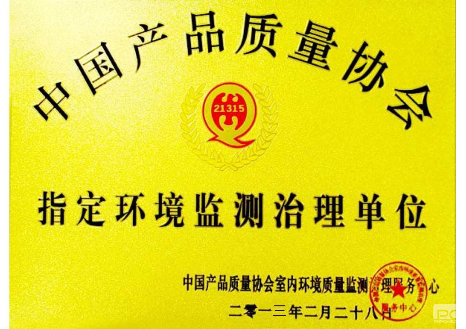 榮譽(yù)資質(zhì)