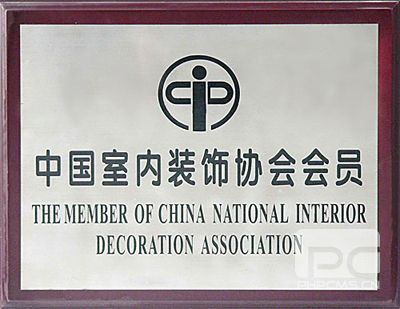 榮譽(yù)資質(zhì)