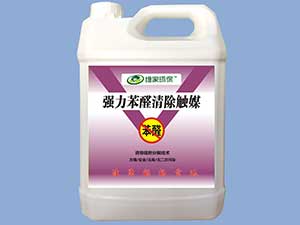 強(qiáng)力苯醛清除觸媒