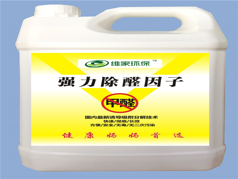 小妙招去除家具異味