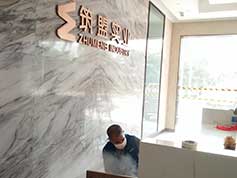 筑盟實(shí)業(yè)